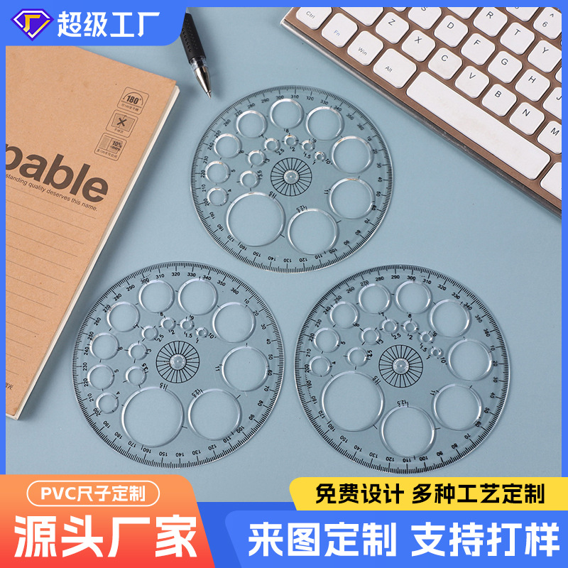 Круглая многоотверстная линейка 360 ° транспортир, круглая линейка, инструмент для проектирования, многофункциональный набор для рисования и измерения для студентов