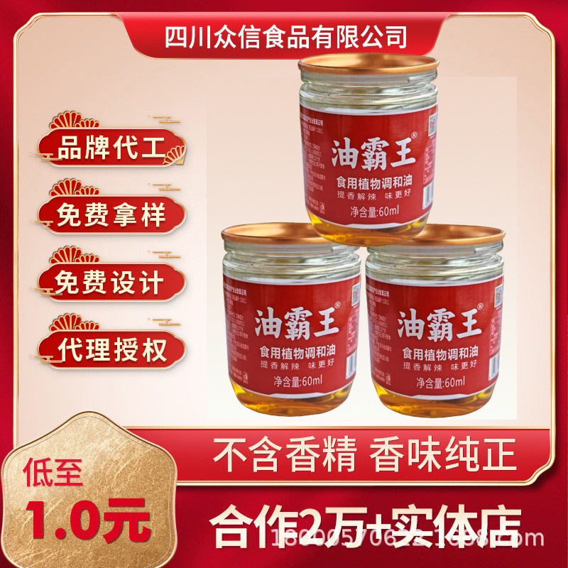 Кастомизированное масло для хот-пота Zhongxin