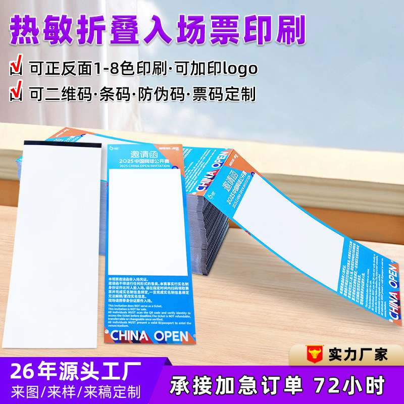 Кастомизированные входные билеты, различные стили приглашений, визитные талоны с номерами, двусторонняя цветная печать