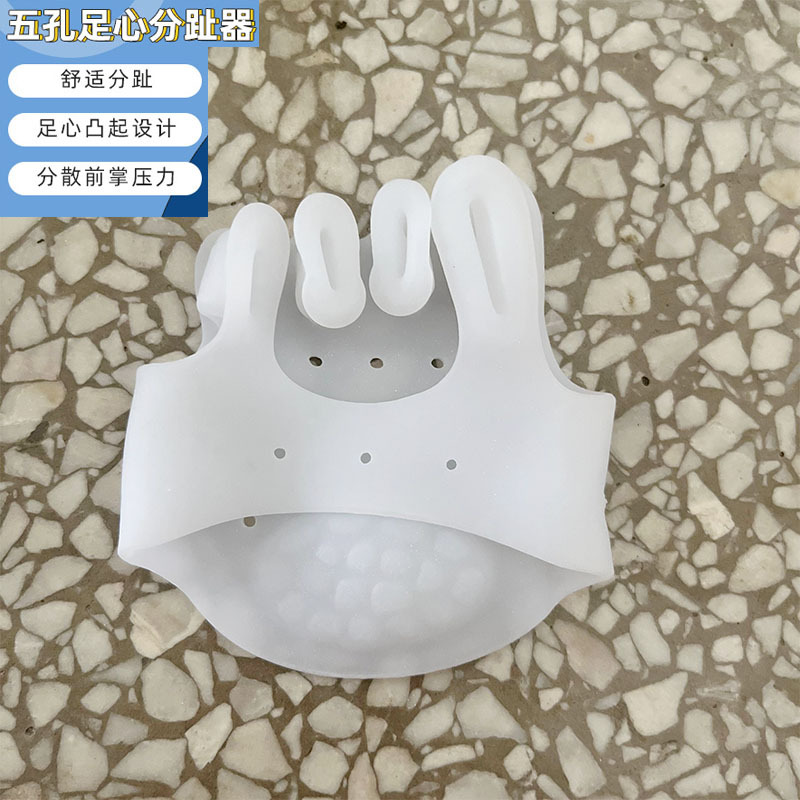 Силиконовый ортез для пальцев, разделитель стопы с пятью отверстиями