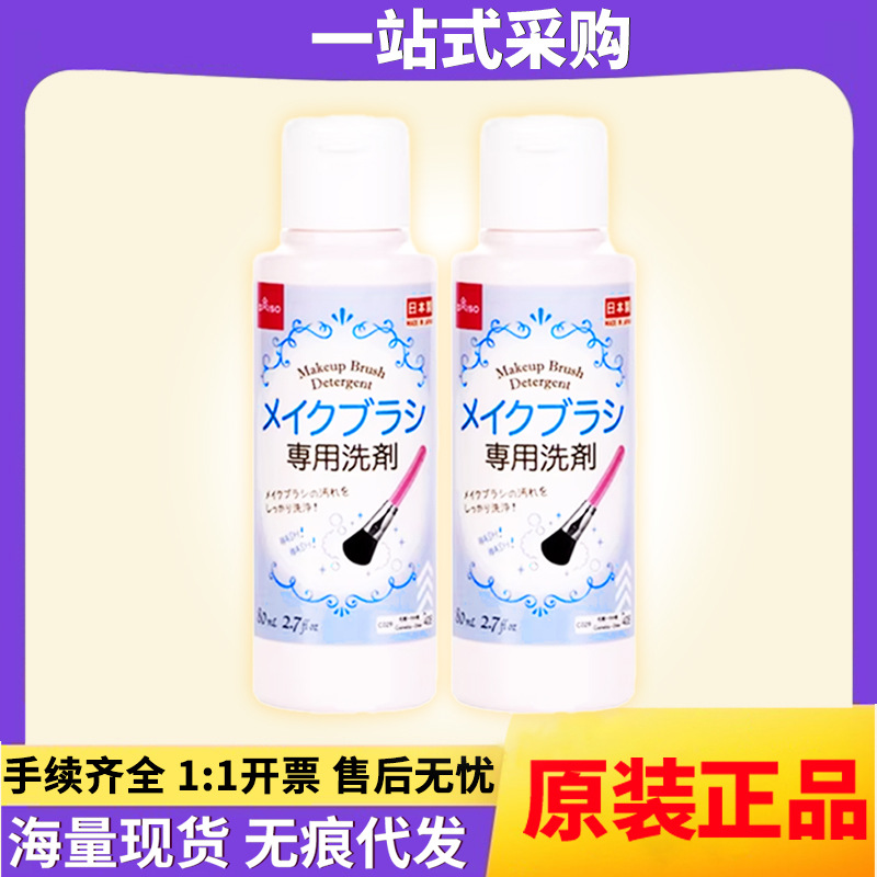 Импортированный японский очиститель кистей для макияжа Daiso 80 мл