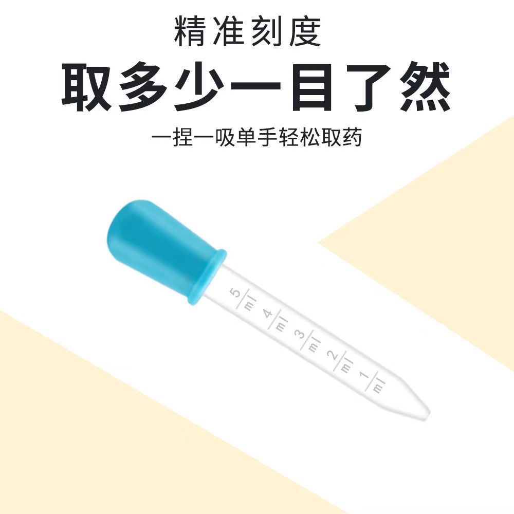 Silicone dropper children's baby anti-choking medicine feeder 5ml with scale dropper multifunctional baby medicine feeder
