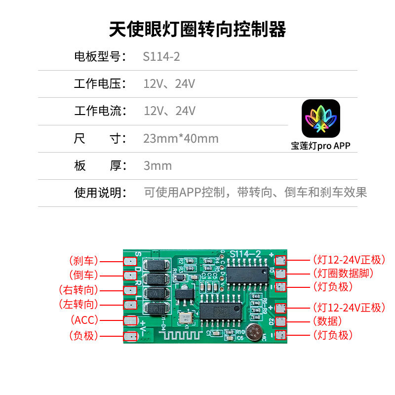 Bo control car modification upgrade atmosphere lamp angel eye lamp ring steering controller with scanning water mobile phone APP
