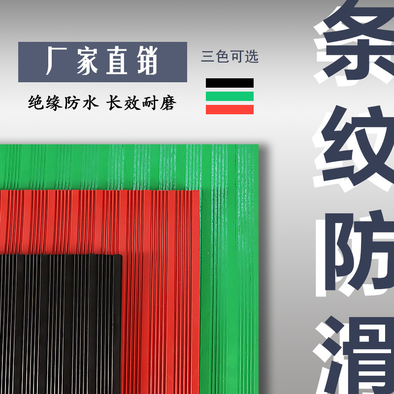 10Kv High Voltage Insulating Rubber Sheet Anti-Slip Rubber Mat 5mm Green Rubber Pad Red Striped Rubber Sheet Anti-Slip Insulation