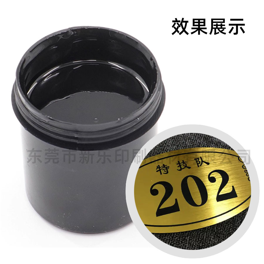 Silk Screen Glass Metal Ink Pad Printing Ceramic Ink Pad Printing Stainless Steel Coating Low Temperature No Baking No Fading