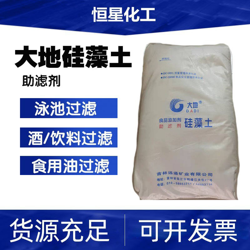 Порошок диатомитовой земли Dadi для вина, масла, напитков, бассейнов, белая и красная земля, пищевая диатомитовая земля, фильтрующий агент