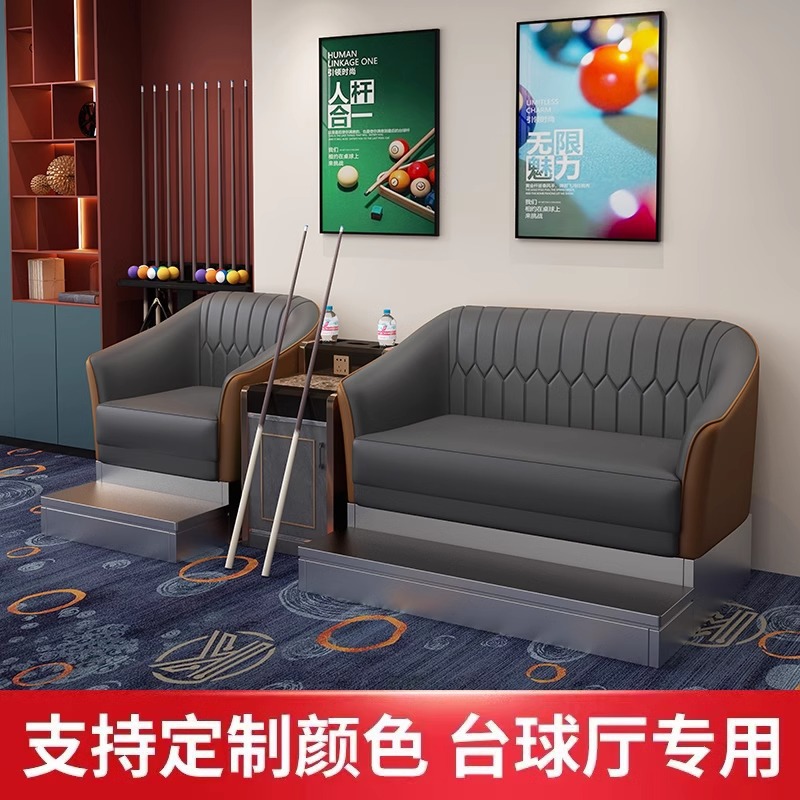 Billiard Hall Sofa Chair, Billiard Room Special Leisure Sofa Booth, Viewing Chair, Direct Supply from Manufacturer, Billiard Light Luxury Style