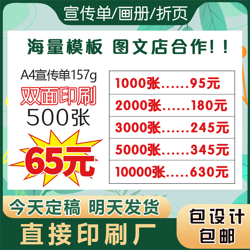 Печать флаеров, реклама, черно-белая инструкция, тройная складка