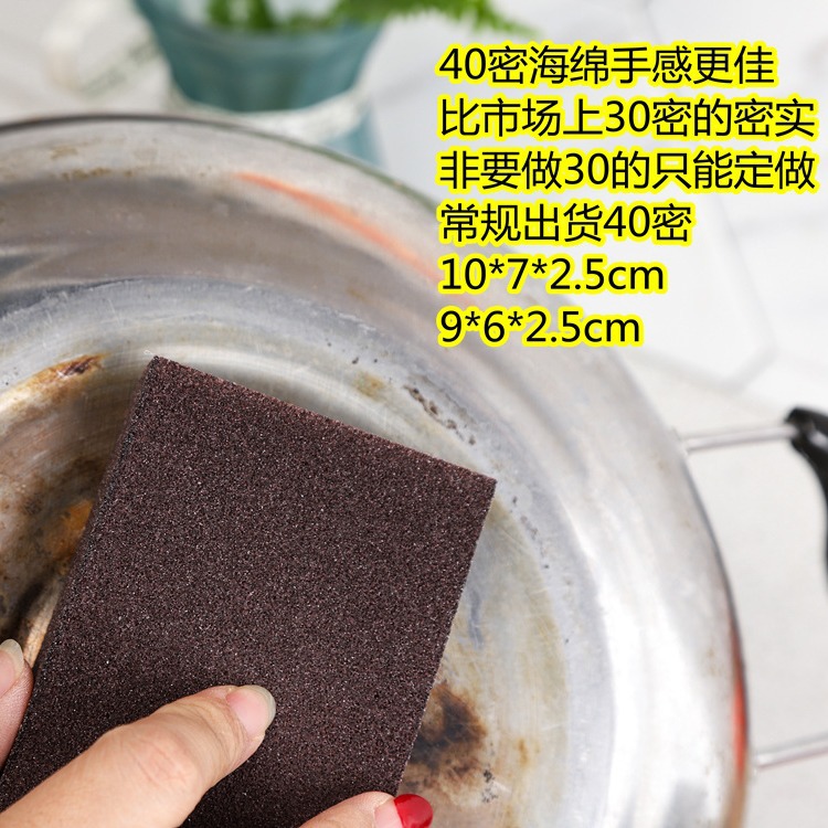 Feisfu Factory Direct Supply Kitchen Cleaning Emery Pot Washing Brush Cleaning Powerful Rust Removal Grinding Block