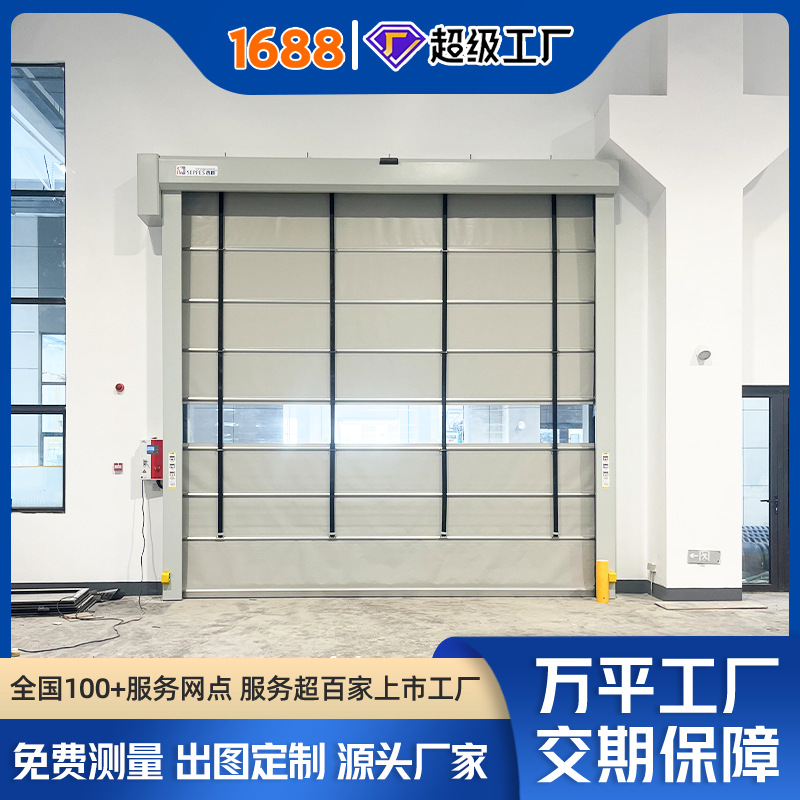 ПВХ быстрая складная дверь с интеллектуальным сенсором, быстрое открытие, большой завод, станция для мусора, пылезащитная и антизапаховая