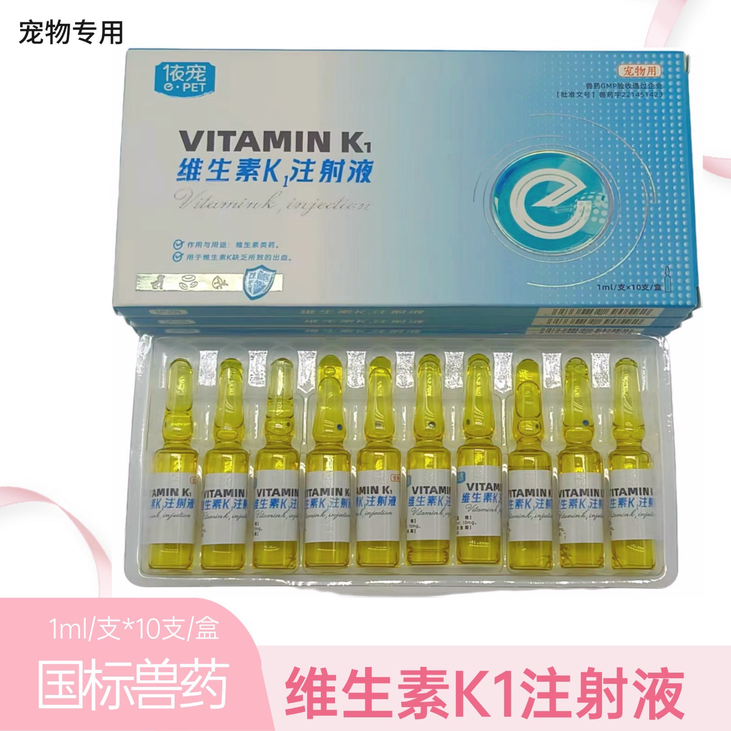 Vitamin K1 Injection, Veterinary Injection, Genuine Veterinary Medicine for Cats and Dogs, Special Vitamin K1 for Bleeding Due to Vitamin K1 Deficiency