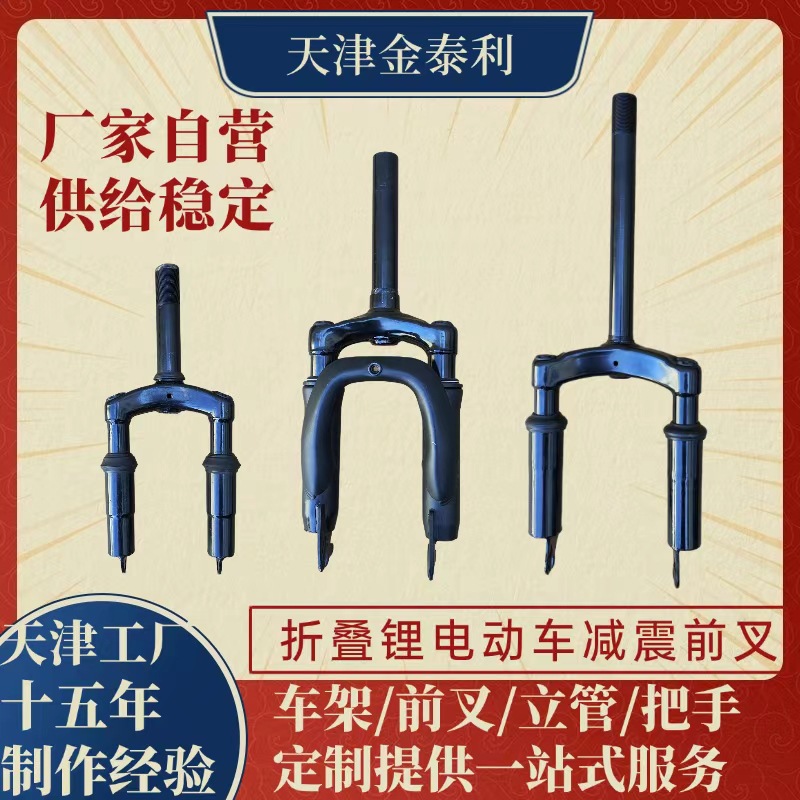 Кастомизированная передняя вилка с амортизацией 8 дюймов, 10 дюймов, 12 дюймов, пружинная, для складного электровелосипеда