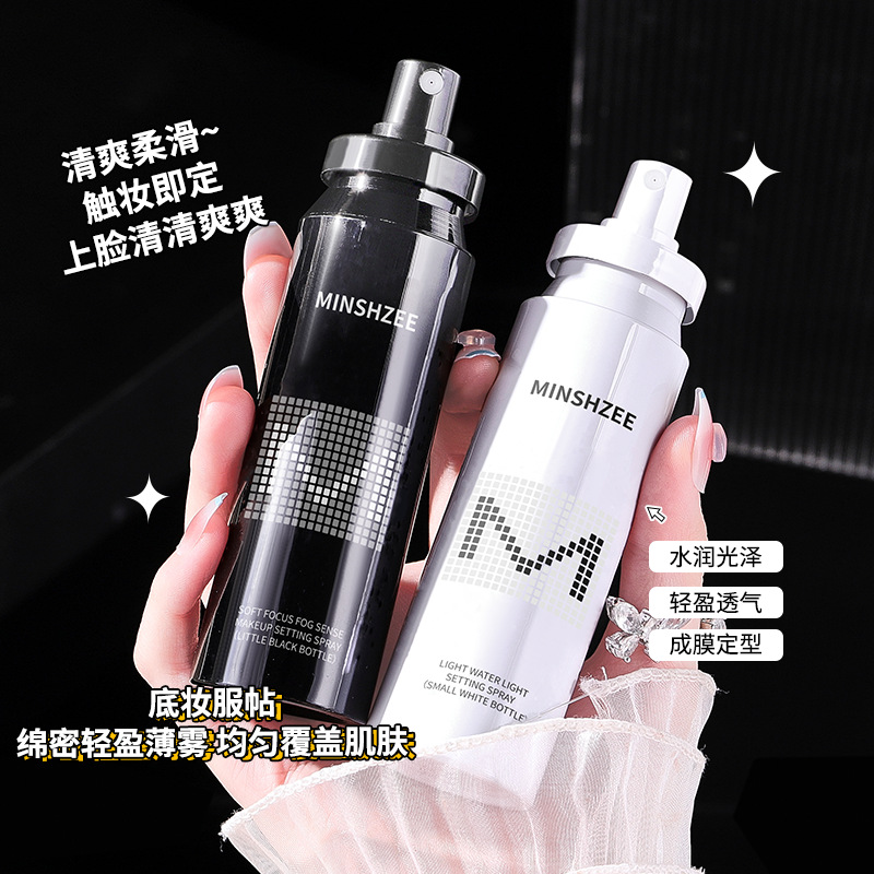 Ming Xizhi Makeup Setting Spray Is Long-Lasting and Not Easy to Remove Makeup, Moisturizing Makeup Setting Water for Dry Skin and Oily Skin, Cross-Border Makeup Setting Spray