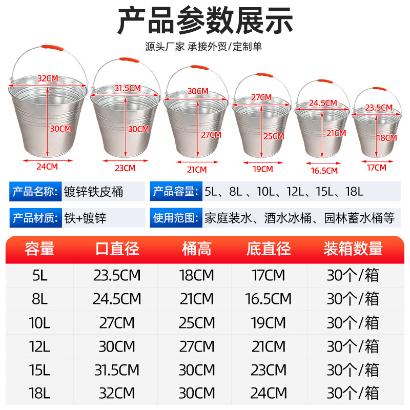 5-18L Galvanized Iron Bucket Household Portable Garden Bucket Small Iron Bucket Agricultural Large Capacity Bucket Metal Bucket