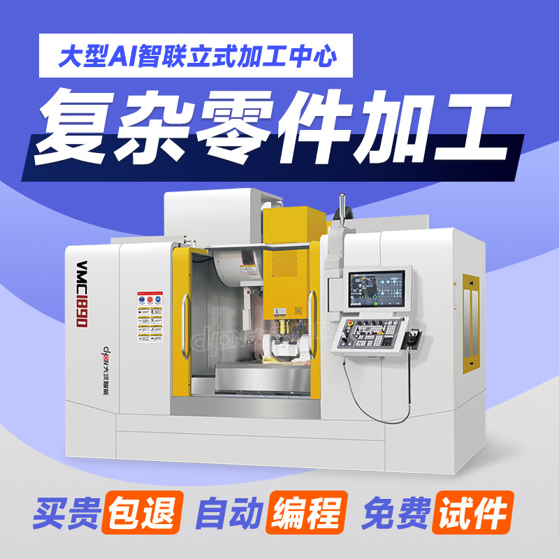 Большой вертикальный центр обработки, станок 1890, тяжелая резка, высокая жесткость, компьютерный гондол 1160