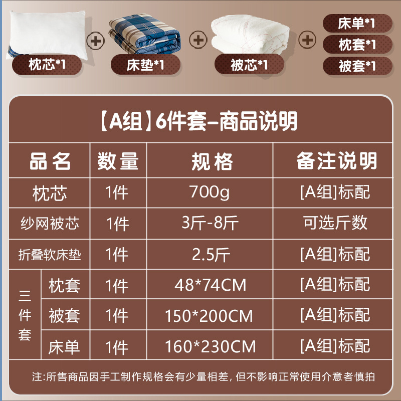 Student Dormitory Six-Piece Winter Printed Duvet Cover Set, Complete Single Bed Bedding Set, 90 Mattress for Bunk Beds