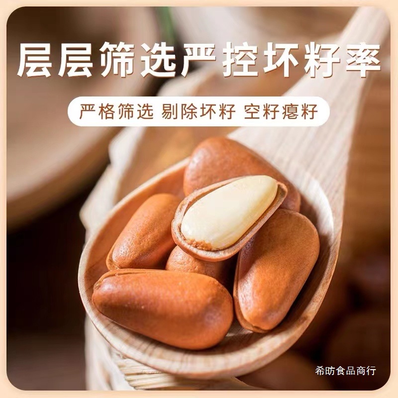 New Arrival Open-Ended Pine Nuts, Northeastern Pine Nuts, Hand-Peeled Specialty Dried Fruits, New Year Snacks, Gift Packs, Wholesale Roasted Nuts