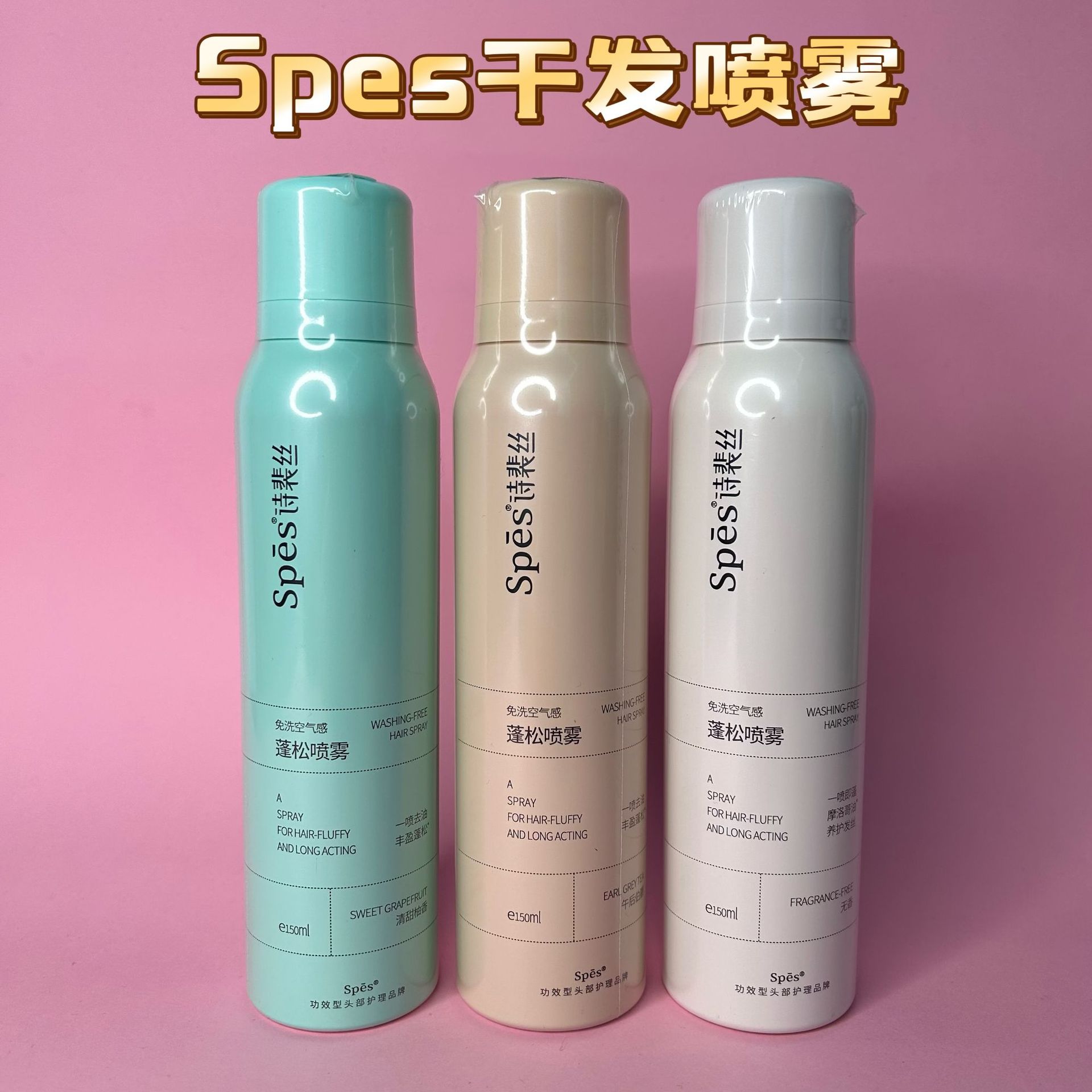 Spes Одноразовый Пухлый Сухой Спрей для Волос Освежающий Артефакт Пухлый Порошок-Эксклюзив для Членов