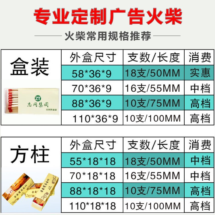 Advertising matches disposable hotel hotel creative promotional paper security matches logo manufacturers