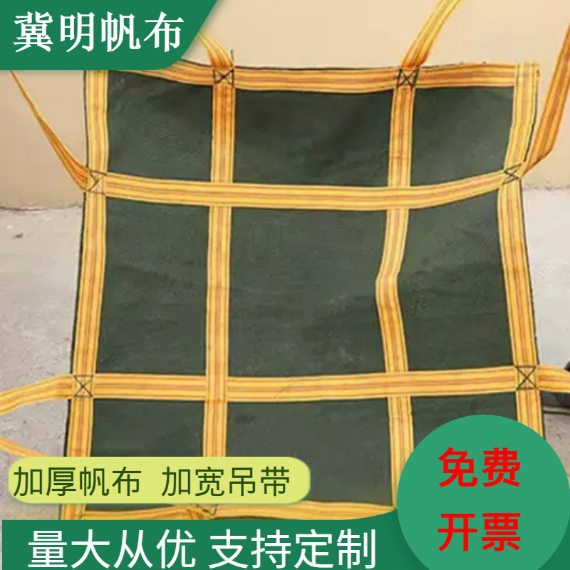 Холщовый Мягкий Поддон Холщовый Тоннельный Мешок Песок Цемент Контейнерный Мешок Большая Вместимость Сетчатый Поддон Холщовый Плоский Подвесной Мешок