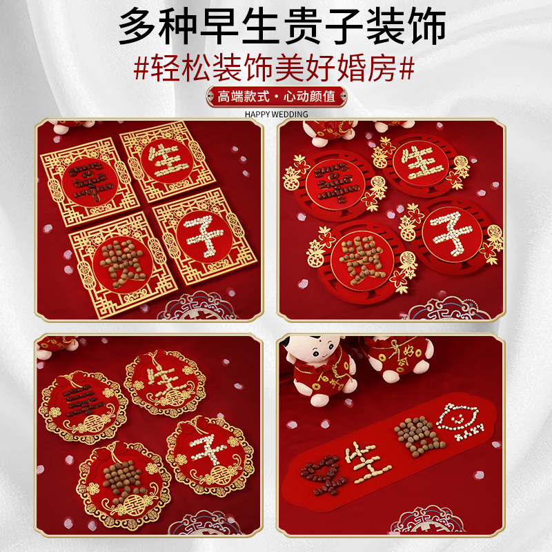 Early Birth of a Precious Child, Dried Fruit Combination, Wedding Bed Ornaments Mold, Wedding Engagement, New House Decoration, Bed Decoration Supplies