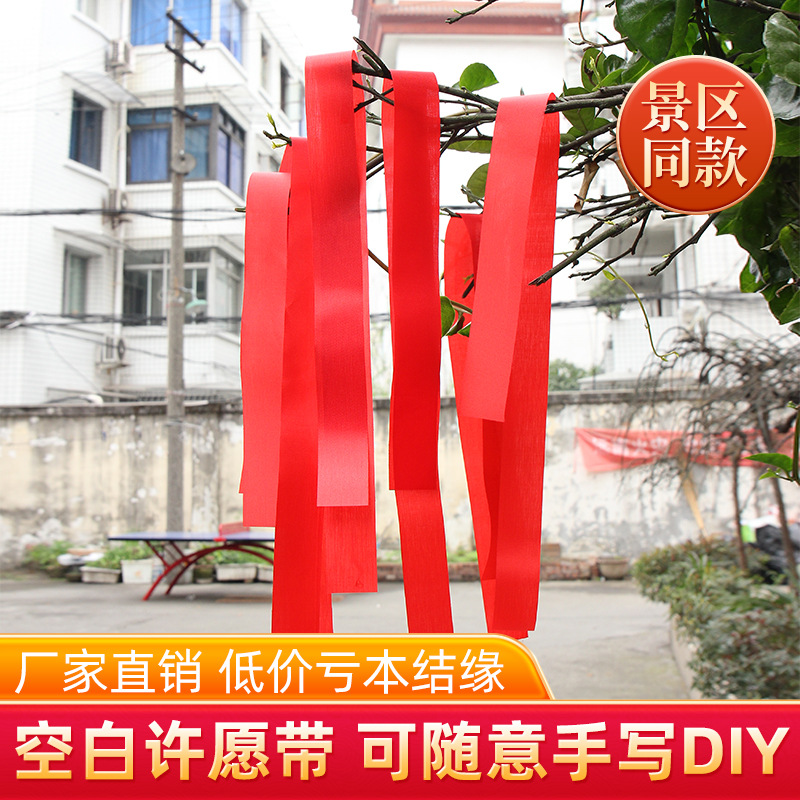 Пустая красная лента без надписей, красная лента с текстом, DIY лента благословения с ручной надписью, мир и пожелания