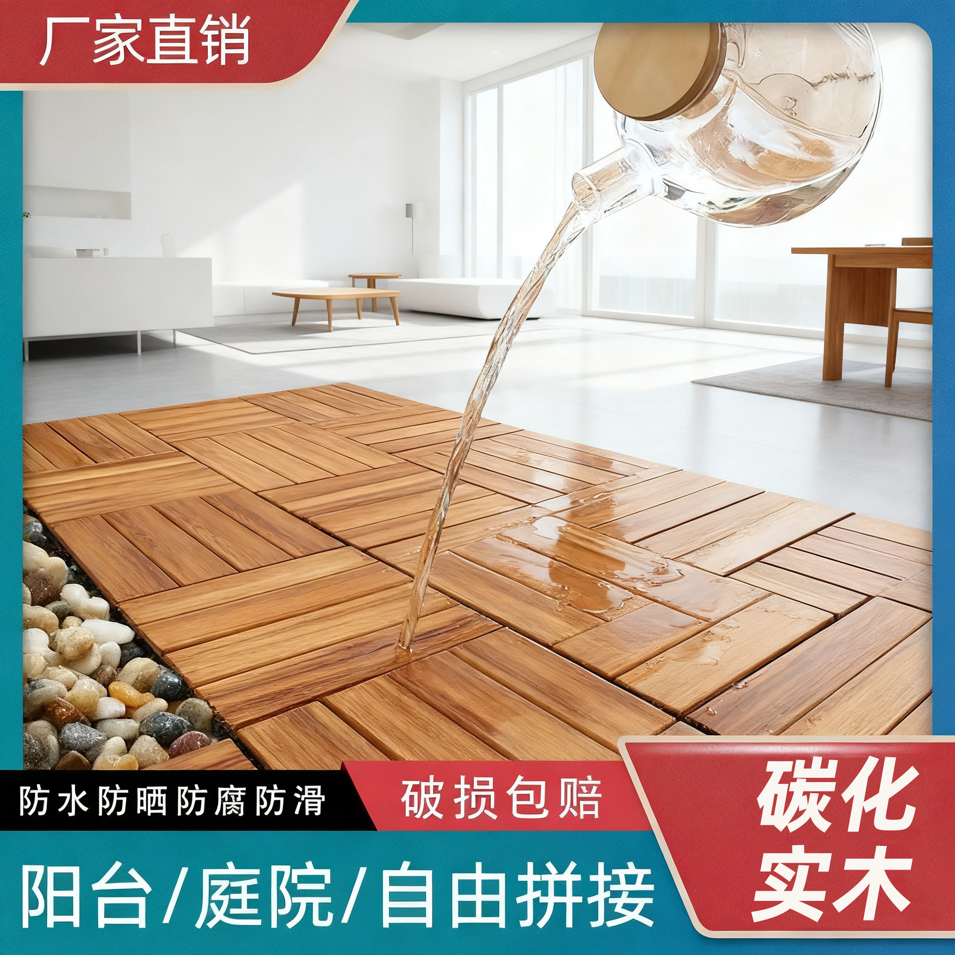 Антикоррозийный деревянный пол, пол для солнечной комнаты, уличный террасный коридор, специальный самоукладывающийся углеродный массивный деревянный пол