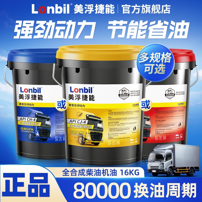Fully Synthetic Diesel Engine Oil Genuine Large Barrel 18 Liters 15W40/20W50 Agricultural Truck Engine Diesel Engine Oil