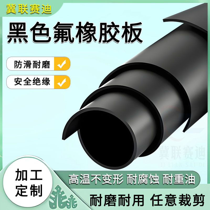 Индивидуальный резиновый лист, устойчивый к кислотам и щелочам, маслоустойчивый, нитриловый резиновый мат для дизельного и бензинового топлива, устойчивый к старению и температуре, неопреновый резиновый лист