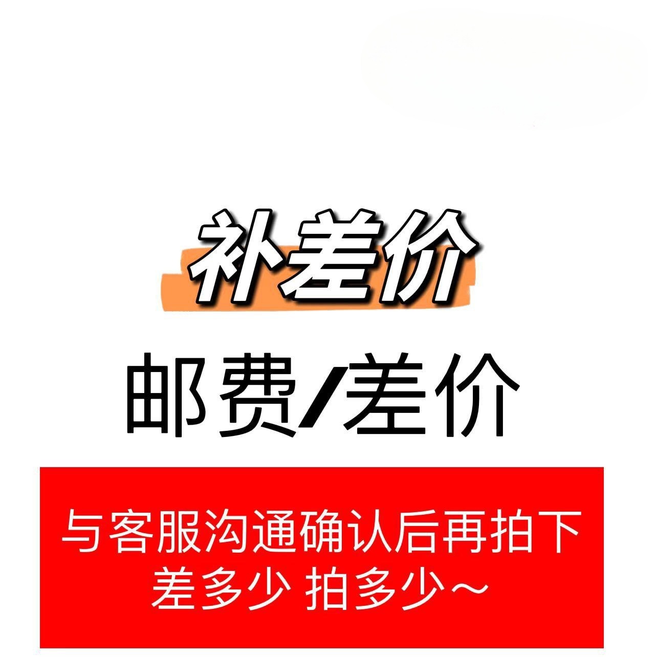 Обратитесь в службу поддержки, разница в оплате 1 юань за одну штуку (количество по выбору)