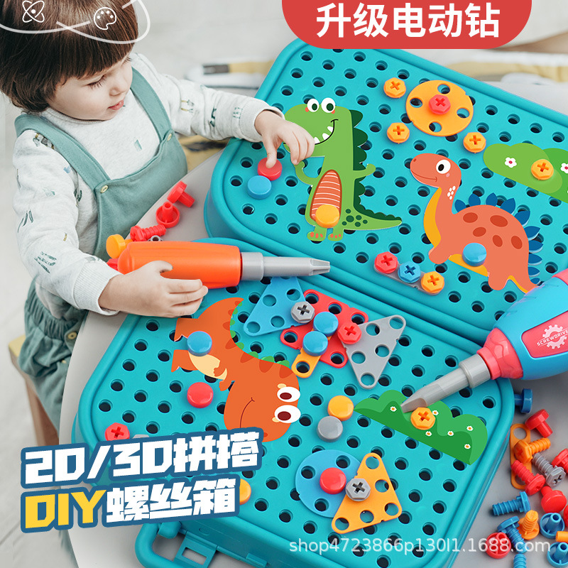 Children's Electric Drill Screwdriver Assembly Building Blocks Disassembly Toy Toolbox Nut Combination DIY Puzzle Assembly Model