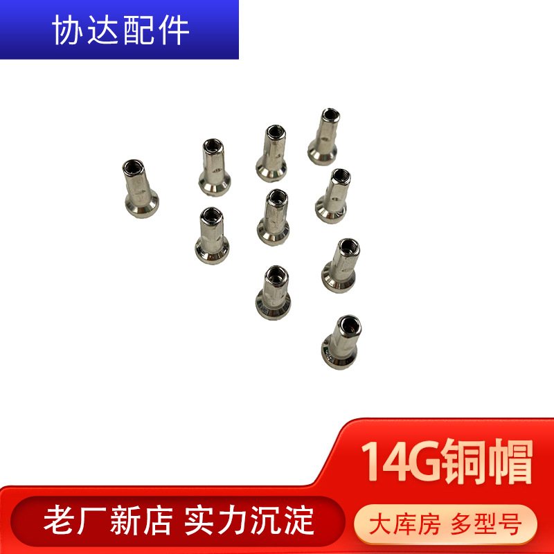 14G12MM медная заглушка без ржавчины серебристая заглушка для велосипеда