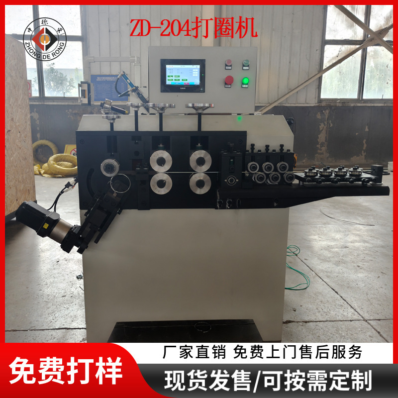 Zhongde Zd-204 Automatic Circle Making Machine Stainless Steel Wire Cnc Circle Making Machine