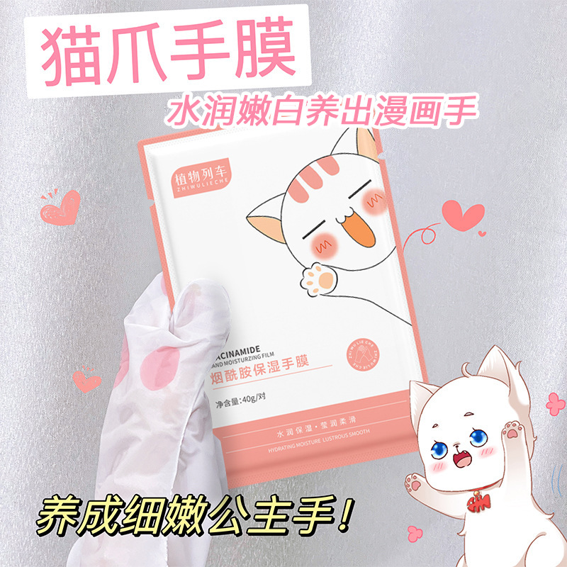 Cat Claw Hand Mask to Reduce Fine Lines Beauty Nail Salon Niacinamide Moisturizing Hand Mask Hydrating Foot Mask Foot Mask Manicure Hand Mask