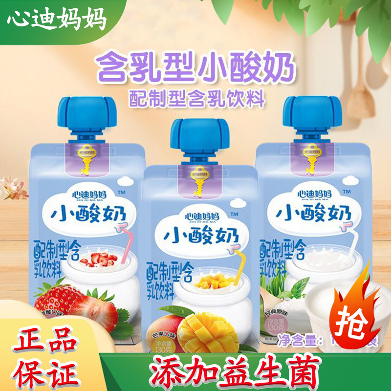 Йогурт Xindi для детей, 8 пакетов, оригинальный вкус клубники и манго, цельное молоко, пробиотики