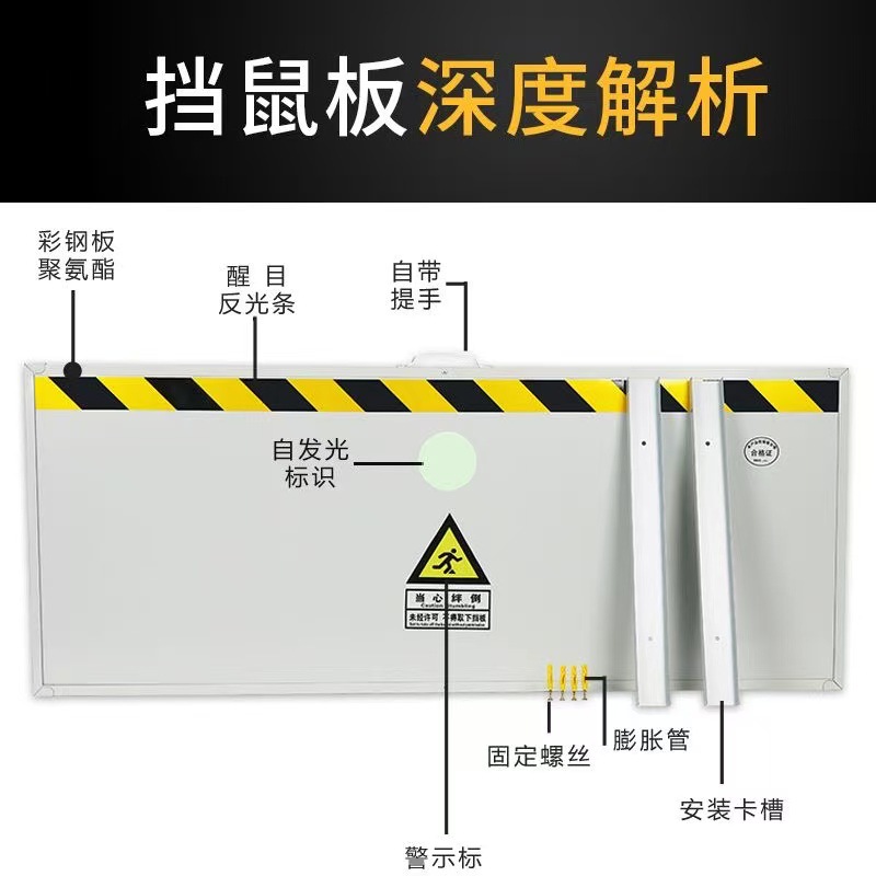 Polyurethane Sandwich Rat-Proof Board Stainless Steel Rat-Proof Board Warehouse Distribution Station Rat-Proof Board Machine Room Warehouse Grain-Proof Board