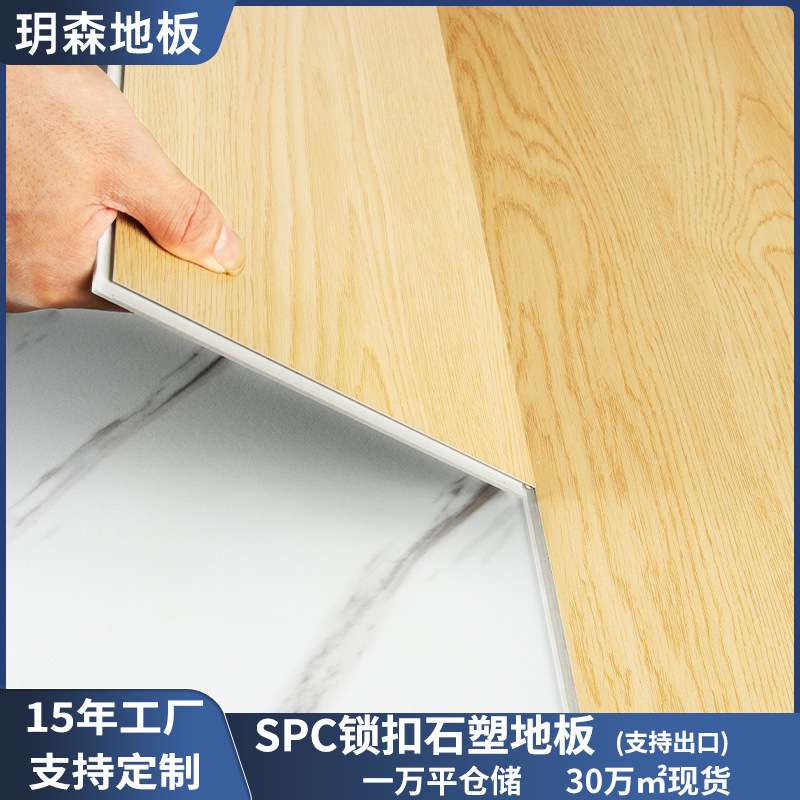 Lock Floor Spc Stone Plastic Floor Snap-On Stone Crystal Composite Wood Floor Direct Installation Home Floor Renovation