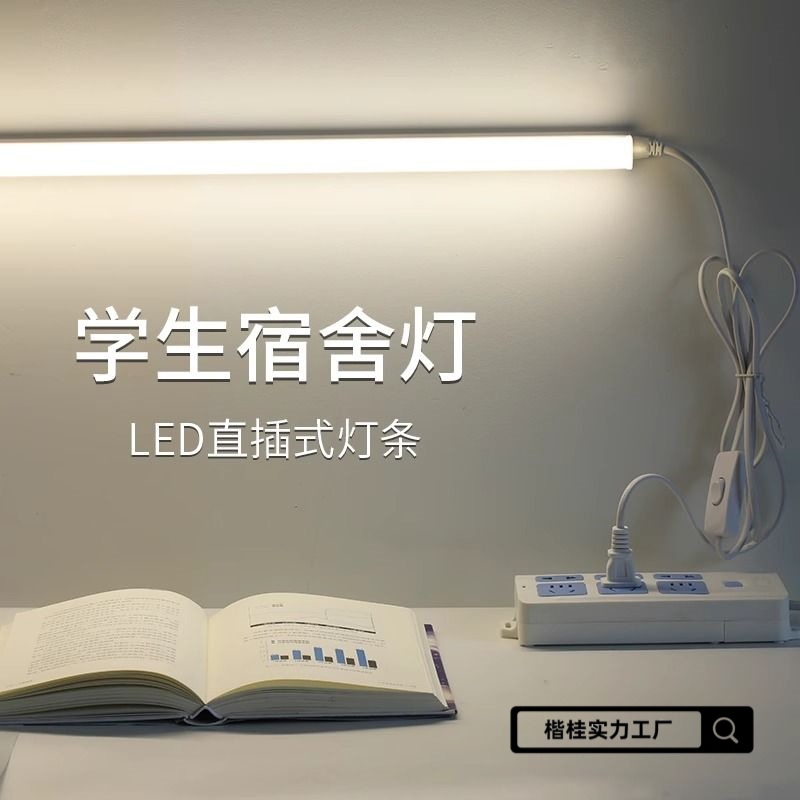 Plug-In Desk Lamp Plug-In Student Dormitory Socket Fluorescent Lamp Energy-Saving Dormitory Home Kaigui