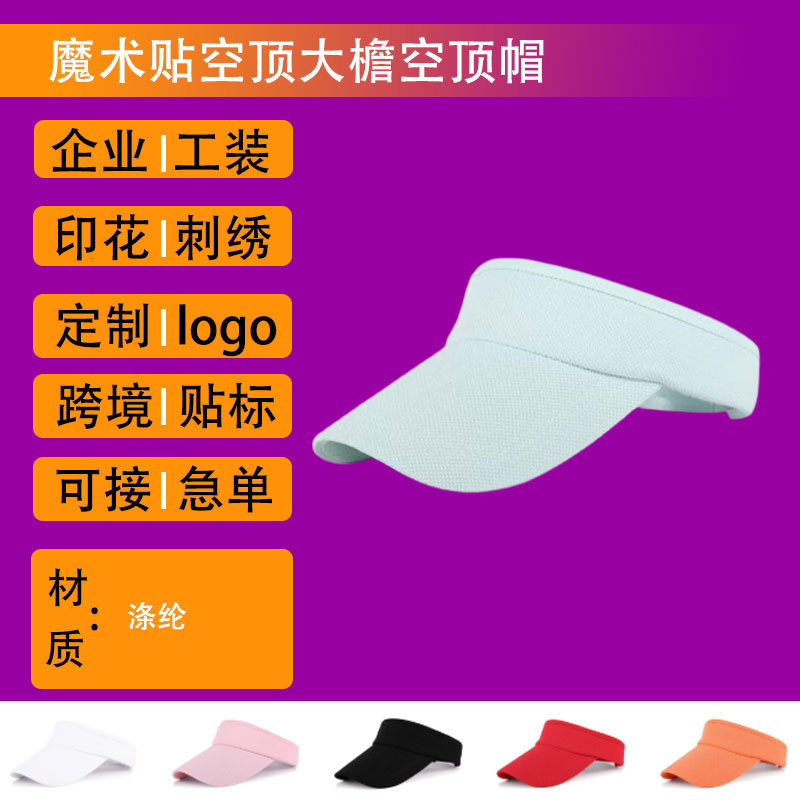 Рекламная культурная футболка с индивидуальной печатью логотипа, летняя беговая спортивная шапка без верхней части, женская, защита от УФ, однотонная легкая