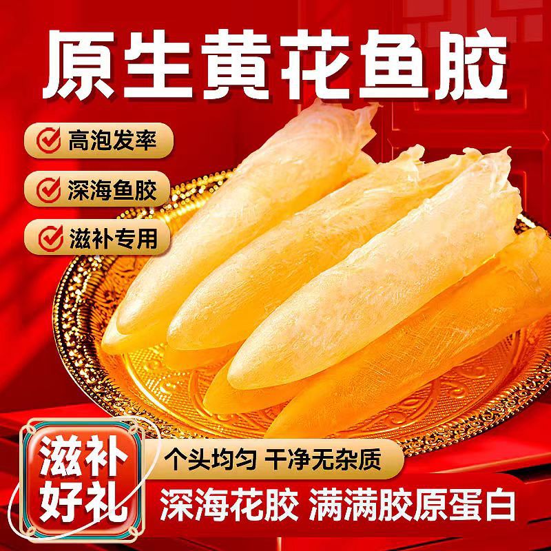 45 Pieces of Dried Yellow Croaker Fish Maw, Salted Fish Maw, Fish Bladder, Fish Bubble, Fish Maw Tonic for Hotel Commercial Use
