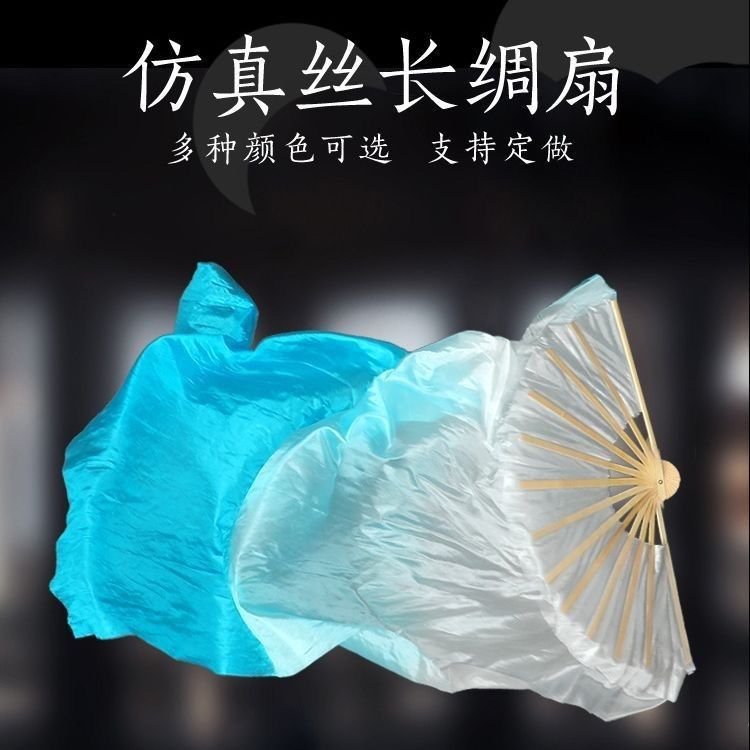Танцевальный веер, народный танец, классический танец, антисилк, длинный шелковый градиентный реквизит для оригинального выступления