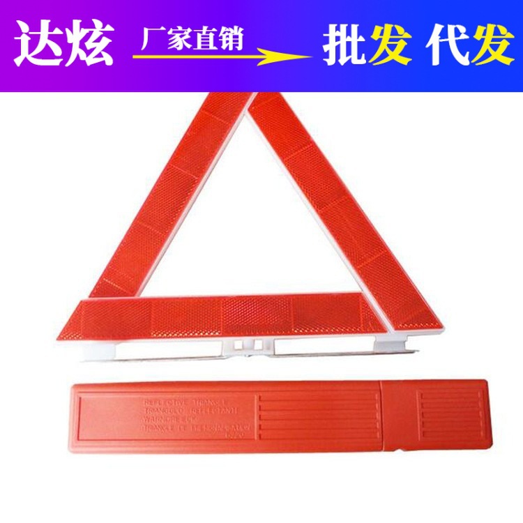 Car Reflective Tripod Warning Board Car Folding Tripod Warning Board Emergency Reflector Boxed