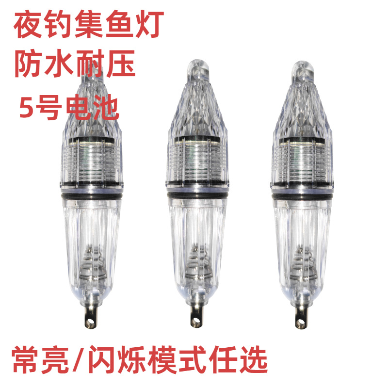 Лампа для приманки 12 см, цветная лампа для ловли рыбы в глубоких водах, подводная лампа для ночной рыбалки, светодиодная лампа