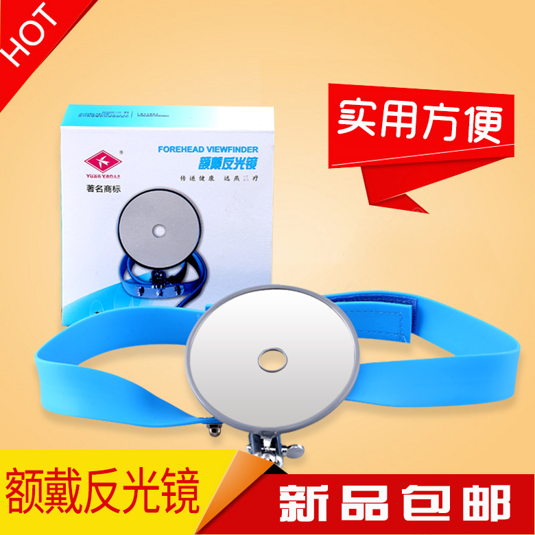 Медицинский рефлектор зеркальный лобный зеркал для ушей и горла