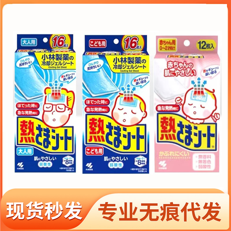 Антипиретический пластырь Kobayashi для детей и взрослых