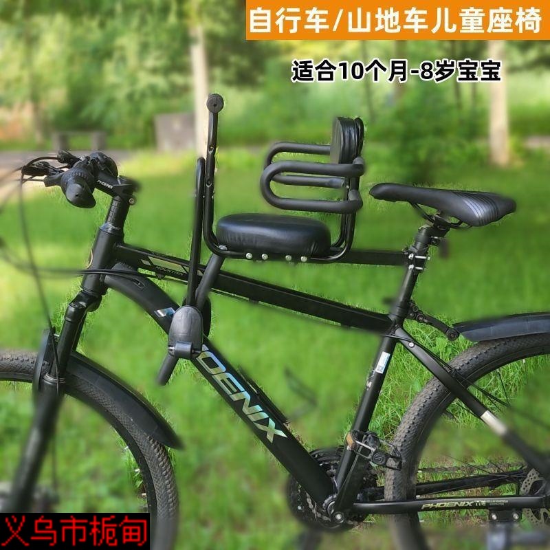 Bicycle Mountain Bike Child Seat Front Universal Folding Bike Curved Beam Bike Baby Child Baby Safety Seat