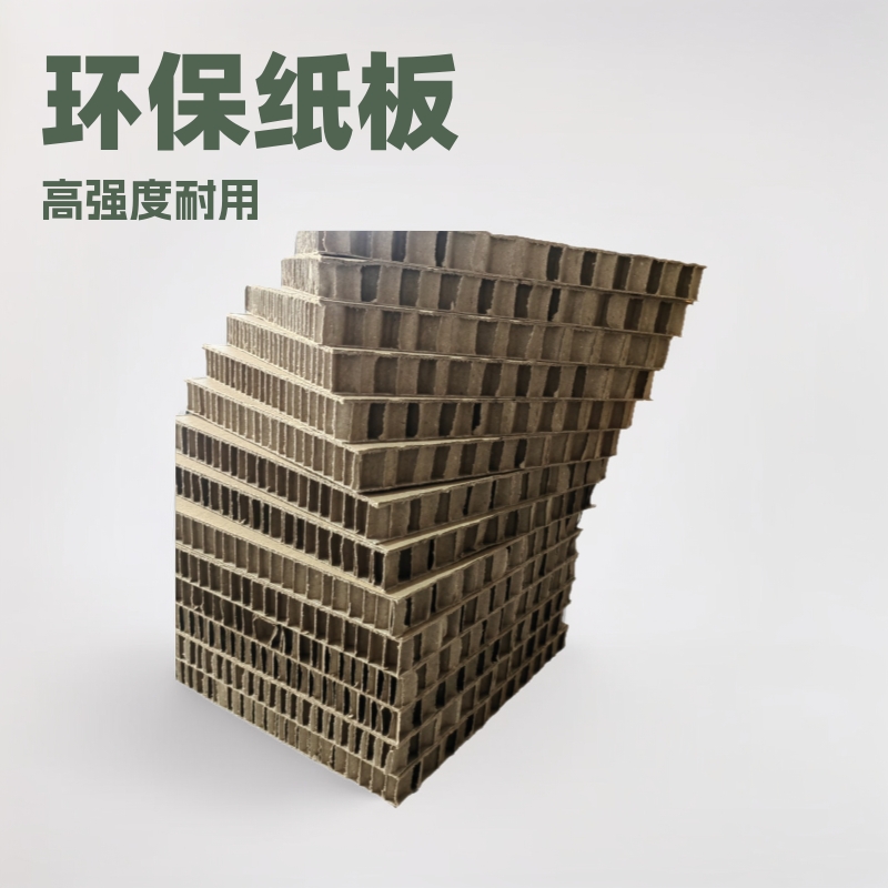Высокопрочный сотовый картон, сотовая бумажная основа, упаковка для транспортировки, усиленный крафт-картон для защиты окружающей среды