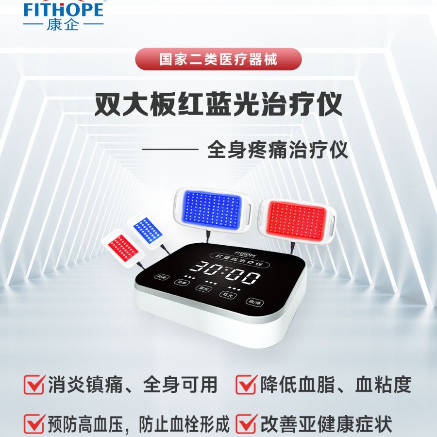 Factory Wholesale Experience Store Kangqi Double Large Version Red and Blue Light Lumbar Shoulder and Neck Pain Medical Equipment Agent Franchise