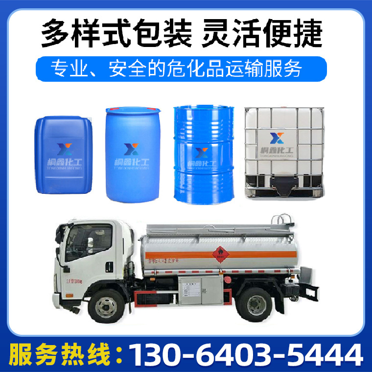 Dimethyl Sulfoxide National Standard 99% Content Penetrant DMSO Diluent Industrial Grade Dimethyl Sulfoxide