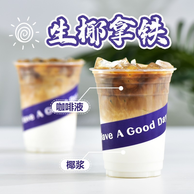 Sugar maker coconut milk powder raw coconut latte poplar branch manna coconut milk coconut powder milk tea shop commercial milk tea raw material 1KG